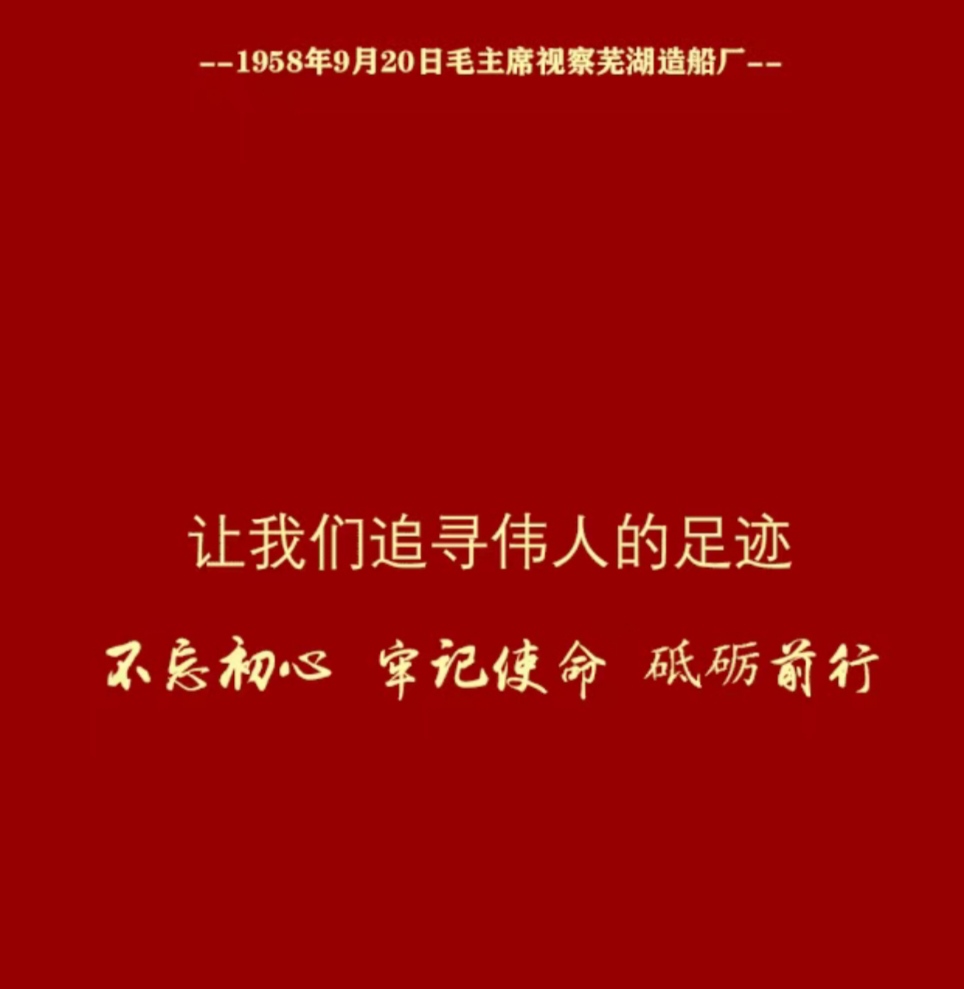 第37頁_公司動態(tài)_新聞中心_蕪湖造船廠有限公司